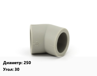 Отвод ПЭ-100 полиэтилен 250 отвод Угол:30 литой, удлиненный, шт, SDR 11, цельнотянутый,SDR 17, цельнотянутый цена от 41716 Тг / шт, где купить, условия доставки в Актобе и Актюбинской области